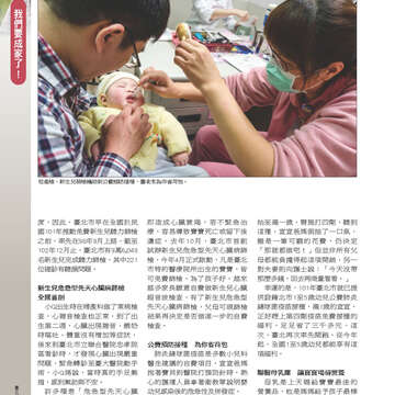 臺北畫刊555期(103年04月)14