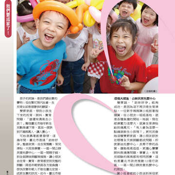 臺北畫刊555期(103年04月)16