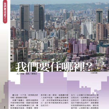臺北畫刊555期(103年04月)20
