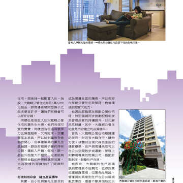 臺北畫刊555期(103年04月)21