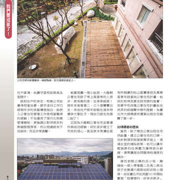 臺北畫刊555期(103年04月)22