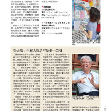 臺北畫刊555期(103年04月)23