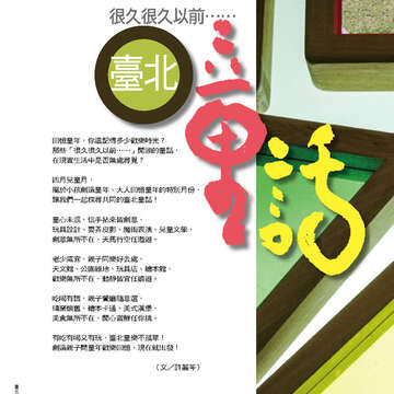 臺北畫刊555期(103年04月)24