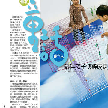 臺北畫刊555期(103年04月)26