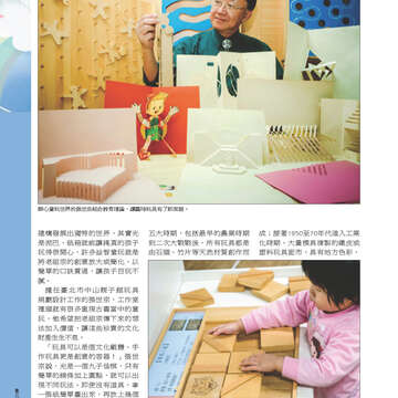 臺北畫刊555期(103年04月)28