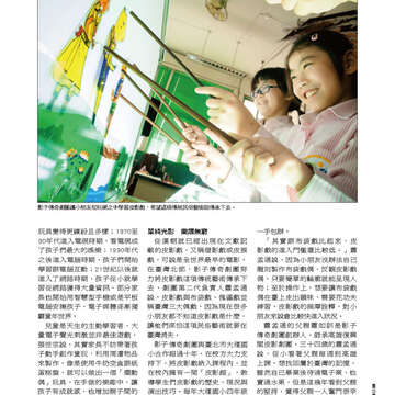臺北畫刊555期(103年04月)29