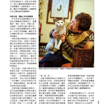 臺北畫刊555期(103年04月)31
