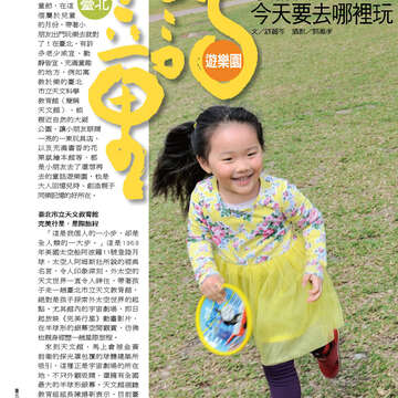 臺北畫刊555期(103年04月)32