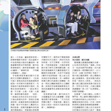 臺北畫刊555期(103年04月)34