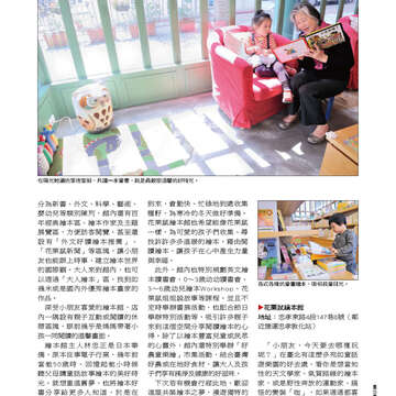 臺北畫刊555期(103年04月)37