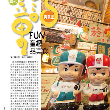 臺北畫刊555期(103年04月)38
