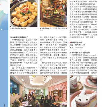 臺北畫刊555期(103年04月)40