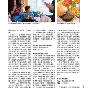 臺北畫刊555期(103年04月)41