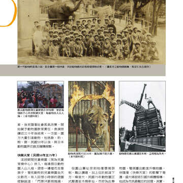 臺北畫刊555期(103年04月)43