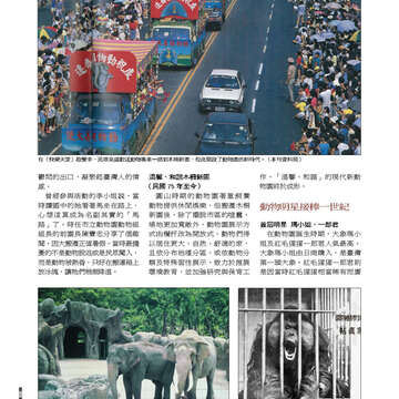 臺北畫刊555期(103年04月)44