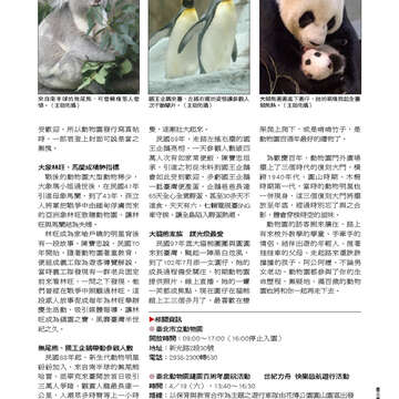 臺北畫刊555期(103年04月)45