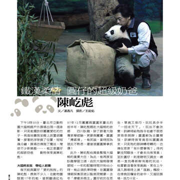 臺北畫刊555期(103年04月)46