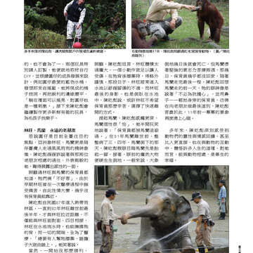 臺北畫刊555期(103年04月)47