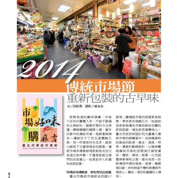 臺北畫刊555期(103年04月)50
