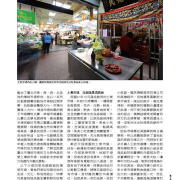 臺北畫刊555期(103年04月)51