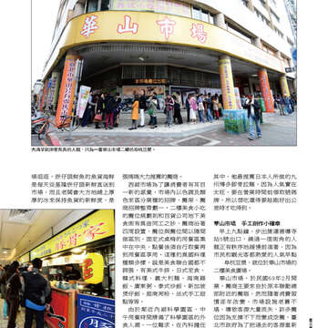 臺北畫刊555期(103年04月)53