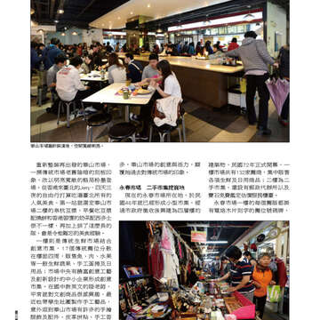臺北畫刊555期(103年04月)54