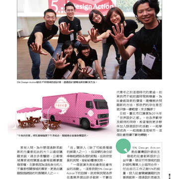 臺北畫刊555期(103年04月)57