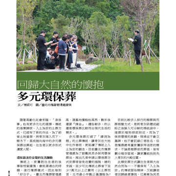 臺北畫刊555期(103年04月)58