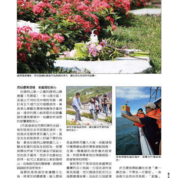 臺北畫刊555期(103年04月)59