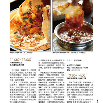 臺北畫刊555期(103年04月)63