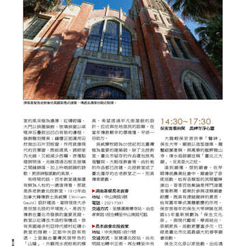 臺北畫刊555期(103年04月)64