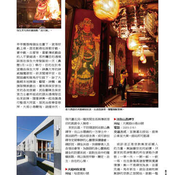 臺北畫刊555期(103年04月)65