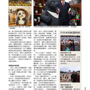 臺北畫刊555期(103年04月)67