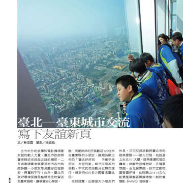 臺北畫刊555期(103年04月)68