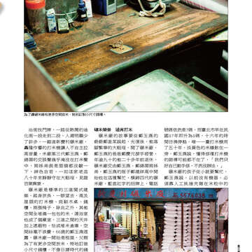 臺北畫刊555期(103年04月)71