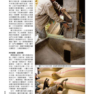 臺北畫刊555期(103年04月)72