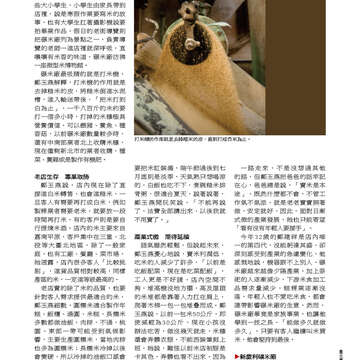 臺北畫刊555期(103年04月)73