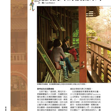 臺北畫刊555期(103年04月)74