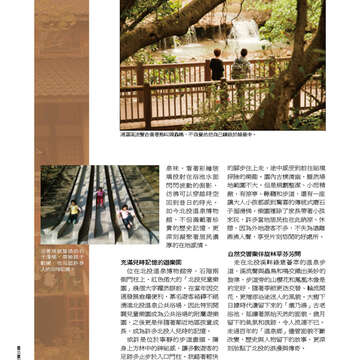 臺北畫刊555期(103年04月)76