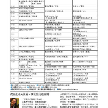 臺北畫刊555期(103年04月)82