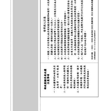 臺北畫刊555期(103年04月)84