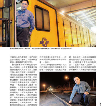 臺北畫刊554期(103年03月)-25