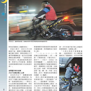 臺北畫刊554期(103年03月)-26