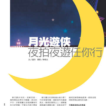 臺北畫刊554期(103年03月)-30