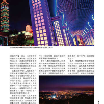 臺北畫刊554期(103年03月)-31