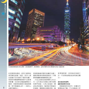 臺北畫刊554期(103年03月)-32