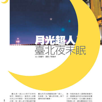 臺北畫刊554期(103年03月)-24