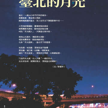 臺北畫刊554期(103年03月)-22
