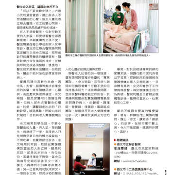 臺北畫刊554期(103年03月)-21