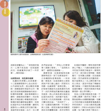臺北畫刊554期(103年03月)-20